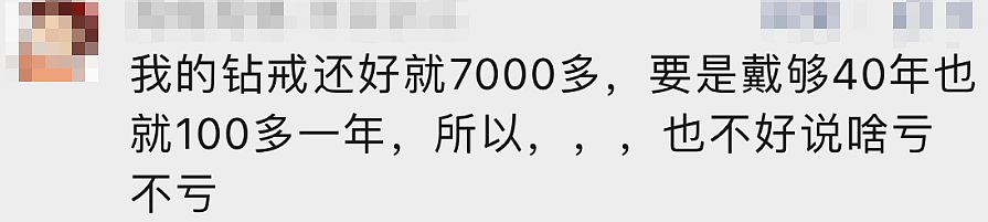 价格大跳水！上万元买进，现在只能卖200？网友：还是黄金靠谱...（组图） - 16