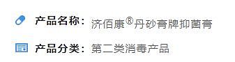 打假博主送检辽宁肤医堂产品发现有西药添加，讨说法被店主持刀威胁，多方回应（组图） - 16