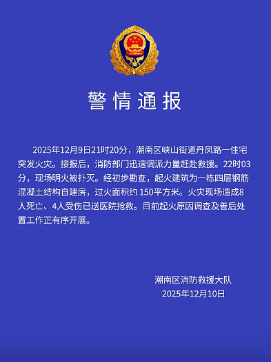汕头住宅大火致12名罹难者！死者家属：四代同堂，全都没有了（视频/组图） - 1