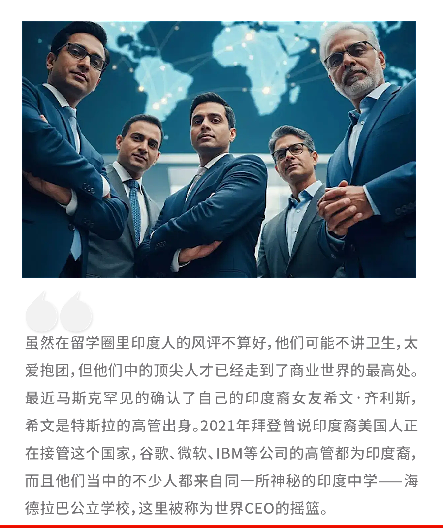亚洲第一内卷国的“野鸡校”，批量生产美国CEO（组图） - 1