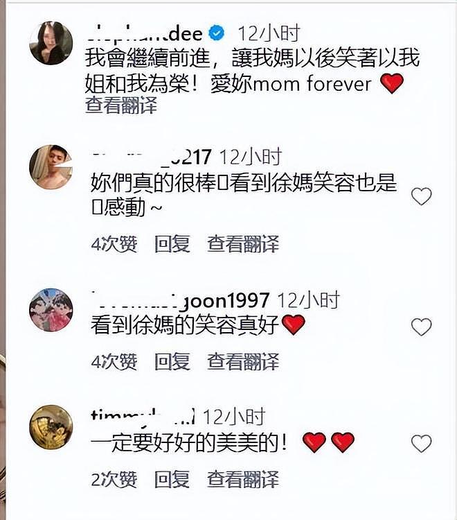 S妈手捧金钟奖含泪感谢小S,姐姐大S的遗照摆在客厅角落(组图) - 2