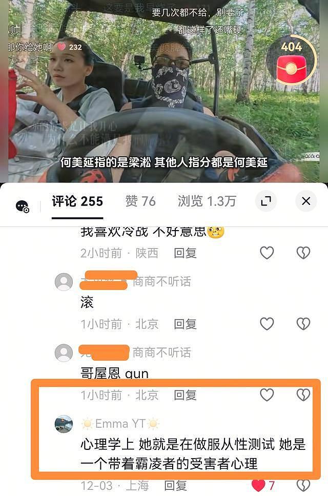 不是谁弱谁有理，何美延只是说的好听，行动力就像一个“巨婴”（组图） - 15