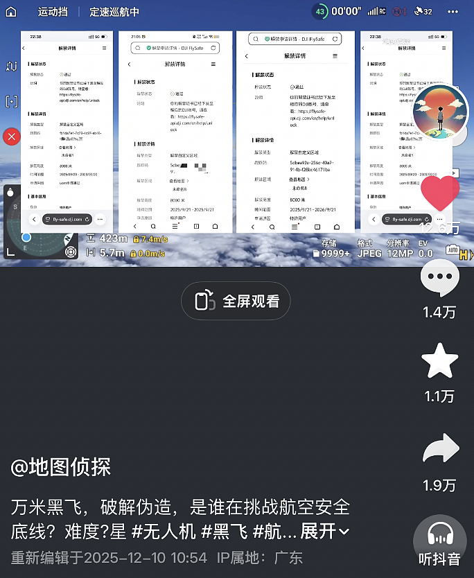 香港知名艺人李子雄怒斥:“吓死我了,这是拿飞机上的人开玩笑!”警方已介入(组图) - 1