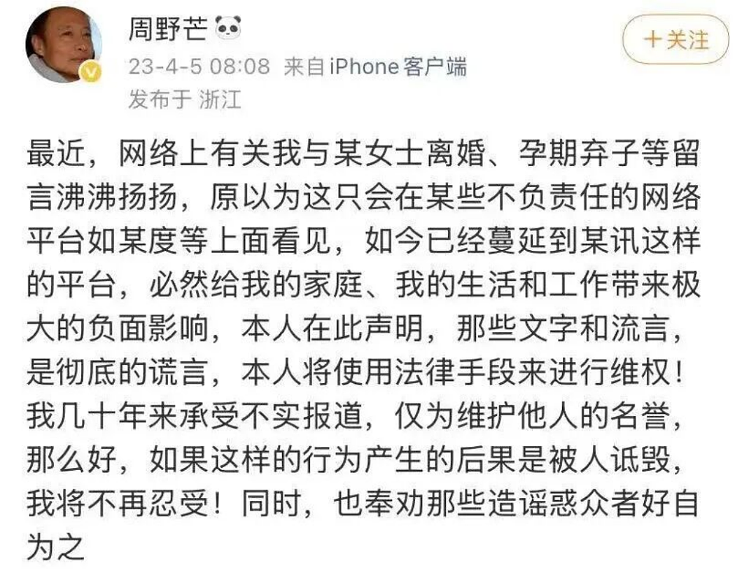 婚内出轨、污蔑前夫，这位老戏骨塌得很彻底（组图） - 8