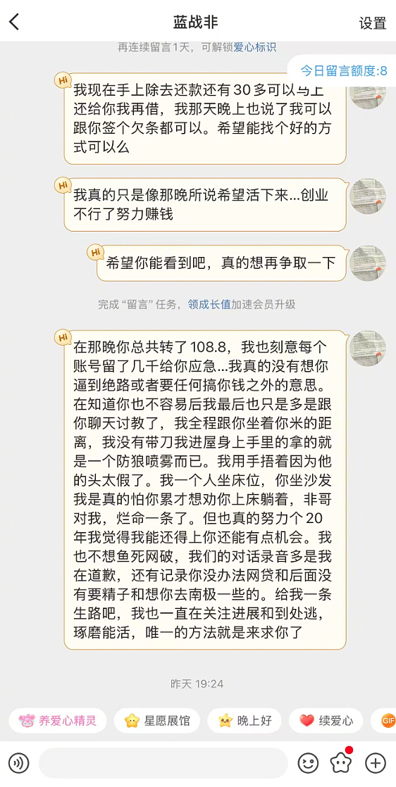 “蓝战非案”疑似主犯现身!双方说辞相差很大,到底谁在说谎?(组图) - 9