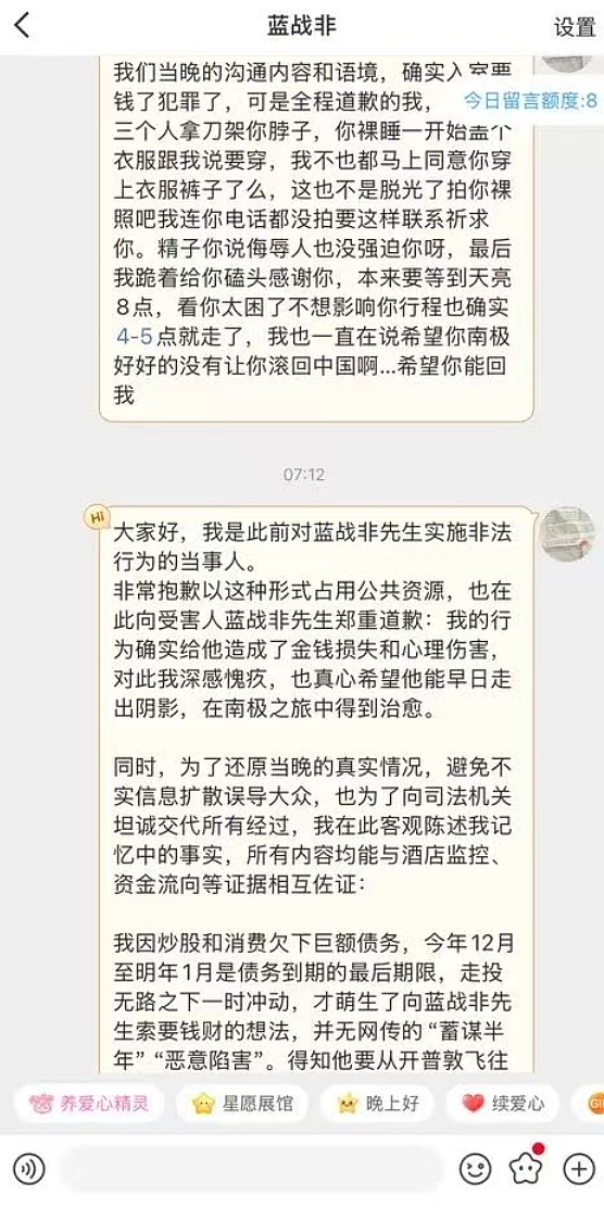 “蓝战非案”疑似主犯现身!双方说辞相差很大,到底谁在说谎?(组图) - 8