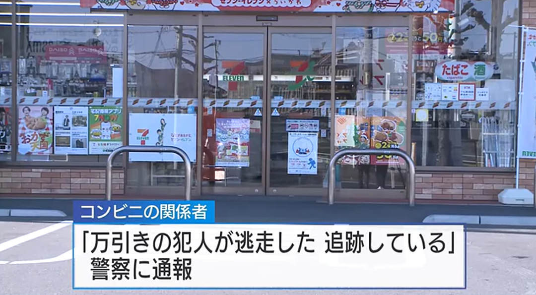 17岁中国籍少年在日本便利店偷窃被发现，竟持刀刺向店员！警方以杀人未遂将其逮捕（组图） - 4