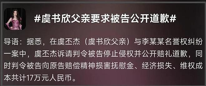 虞书欣新剧空降失败，试探复出遭强烈抵制，鹅厂迅速删内容割席（组图） - 14