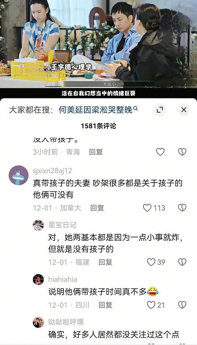 不是谁弱谁有理，何美延只是说的好听，行动力就像一个“巨婴”（组图） - 14
