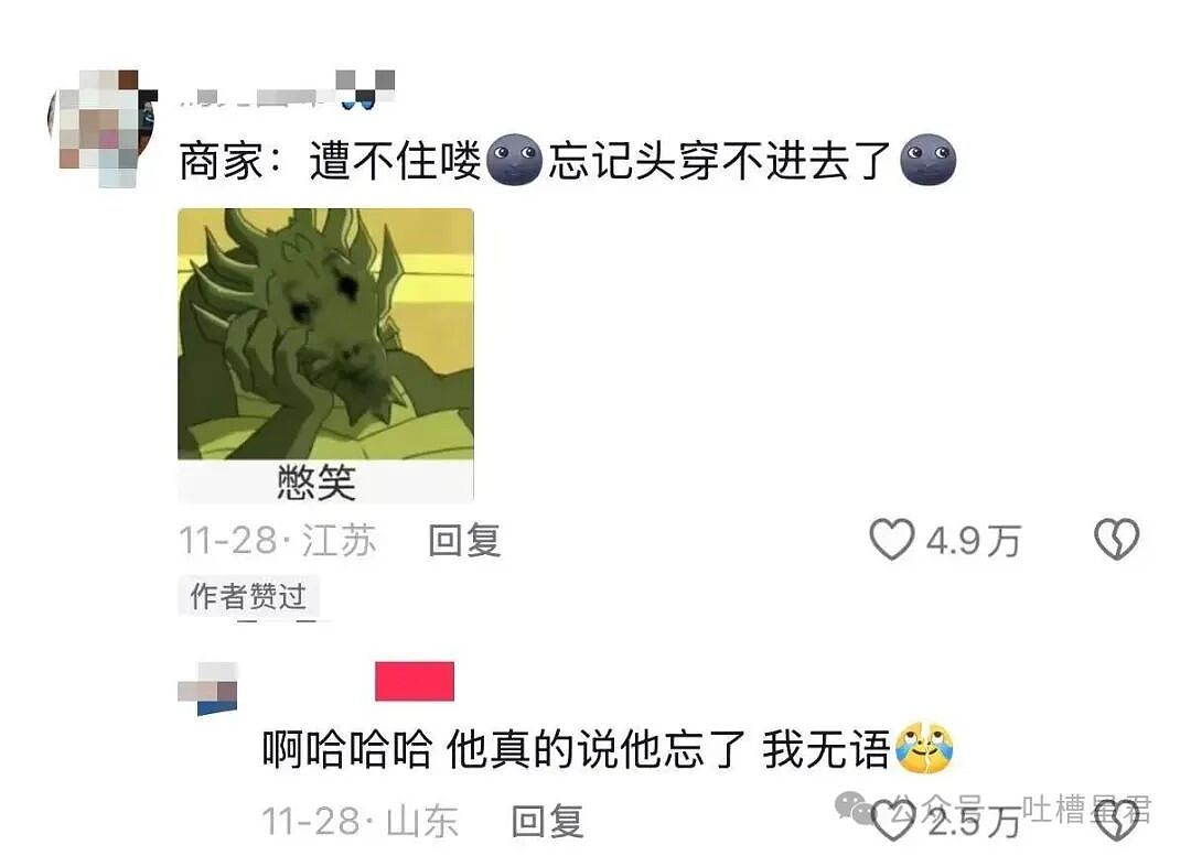 【爆笑】当退货率过高把商家吓破了胆后…?哈哈哈有点阴招全使我们身上了(组图) - 10