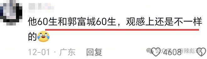 前任自杀,现任小25岁,他算渣吗?(组图) - 4