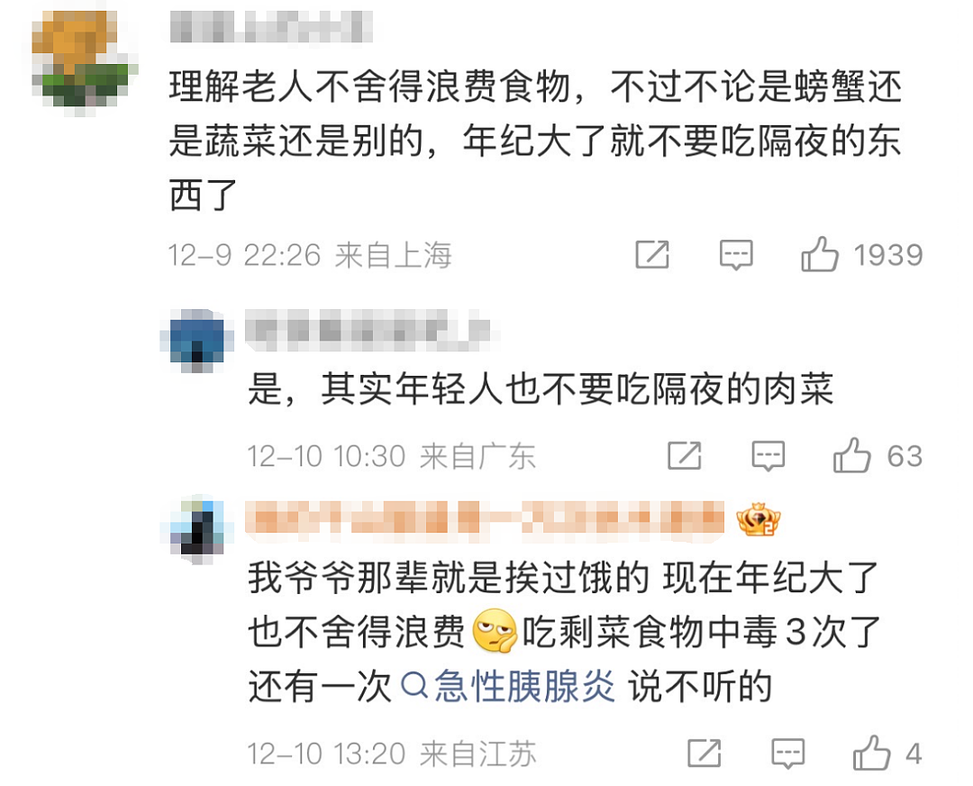 冲上热搜！乔任梁爸爸吃8个死蟹中毒住院！专家：大闸蟹死了为何不能吃？网友：想穿点...（组图） - 4