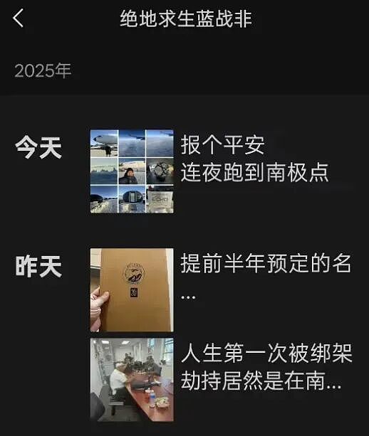“蓝战非绑架案”最恐怖之处,不是被收集指纹毛发和精液,而是这一点…(组图) - 6