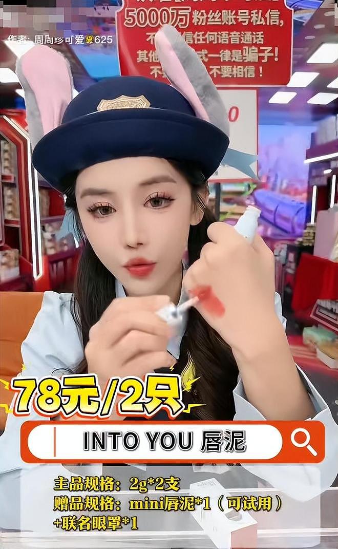 超5000万粉丝女网红,名下公司涉嫌逃税逾千万,仍在高频次直播(组图) - 2