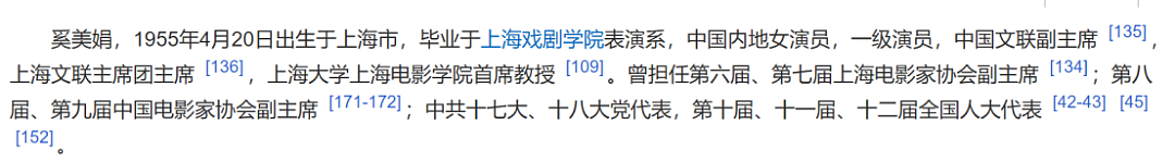 婚内出轨、污蔑前夫，这位老戏骨塌得很彻底（组图） - 3