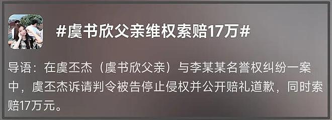 虞书欣新剧空降失败，试探复出遭强烈抵制，鹅厂迅速删内容割席（组图） - 15