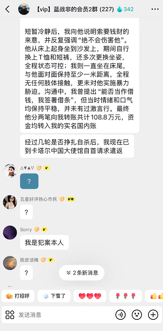 “蓝战非案”疑似主犯现身!双方说辞相差很大,到底谁在说谎?(组图) - 4