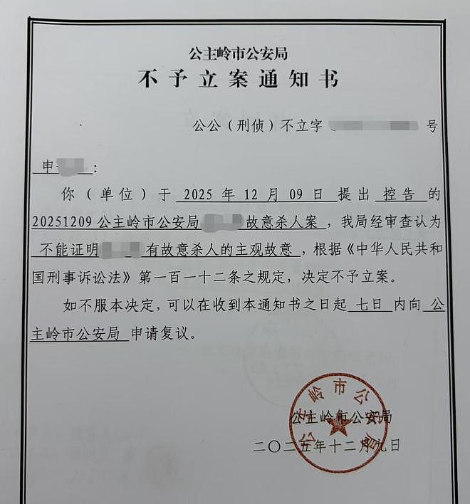打假博主送检辽宁肤医堂产品发现有西药添加，讨说法被店主持刀威胁，多方回应（组图） - 19