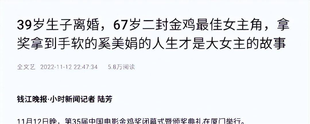 婚内出轨、污蔑前夫，这位老戏骨塌得很彻底（组图） - 6