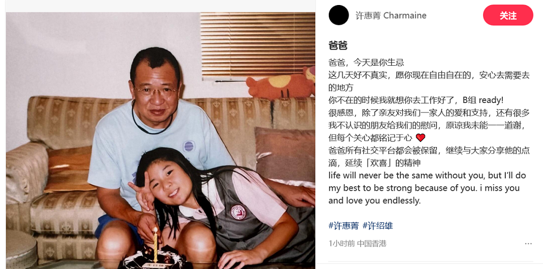 许绍雄真正死因首曝光（组图） - 4