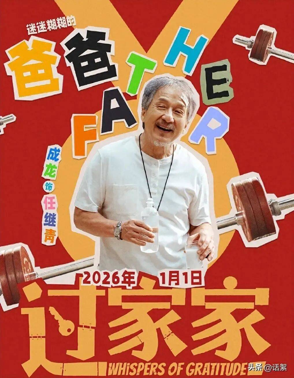 71岁的成龙回应“龙叔老了”：从前敢跳楼追车现在敢老（组图） - 2