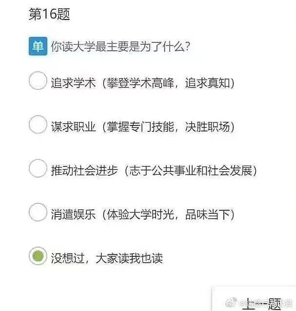 【爆笑】“拿到新电脑后第一件事把C盘删了…?”哈哈哈聪明人绞尽脑汁不如蠢人灵机一动!(组图) - 88