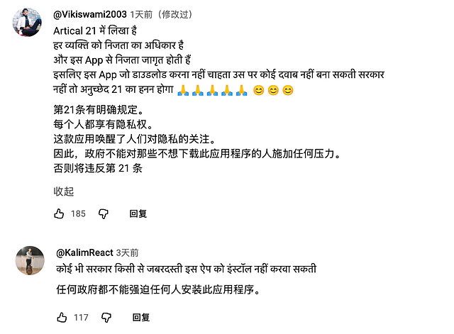 因为一个骚操作，印度的反诈APP被全民抵制了（组图） - 5