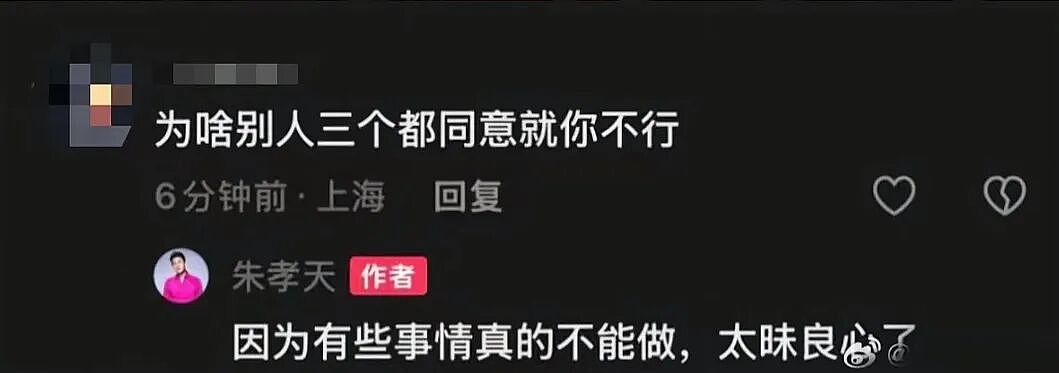 朱孝天被F4除名,全网欢呼(组图) - 5
