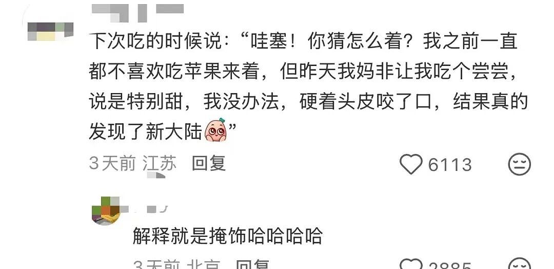 【爆笑】“拿到新电脑后第一件事把C盘删了…?”哈哈哈聪明人绞尽脑汁不如蠢人灵机一动!(组图) - 38
