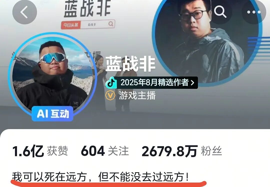 疑似绑匪现身！蓝战非绑架案惊天反转，真相到底是什么（组图） - 18