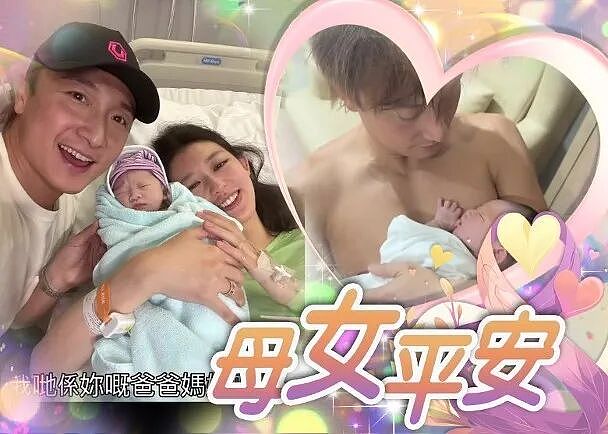 恭喜成功生女！奉子成婚低调办婚礼，早产数日一切顺利（组图） - 1