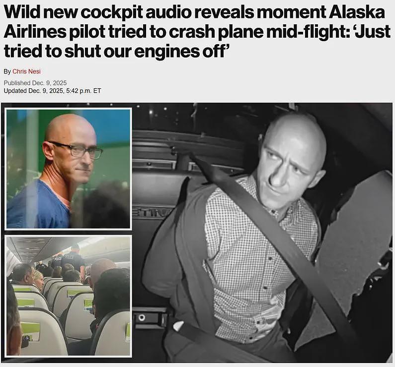 美国一航班险坠亡！休班机长万米高空发疯关引擎，竟要“拉着大家一起死”（组图） - 1