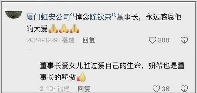 陈晓口碑全盘崩塌！求婚前没见陈妍希父母，把他当儿子丧礼都没去（组图） - 19
