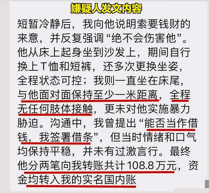 疑似绑匪现身！蓝战非绑架案惊天反转，真相到底是什么（组图） - 9