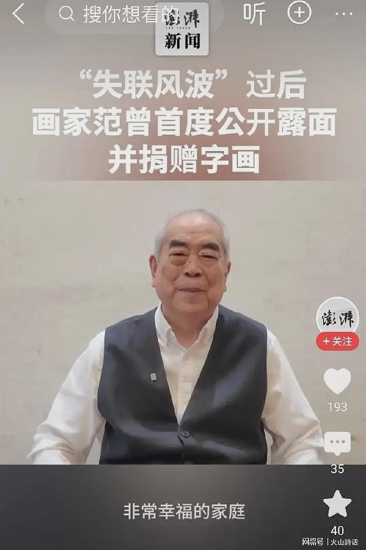 赢麻了!徐萌让87岁范曾当爹并断绝女儿、继子关系,打理全部产业(组图) - 2