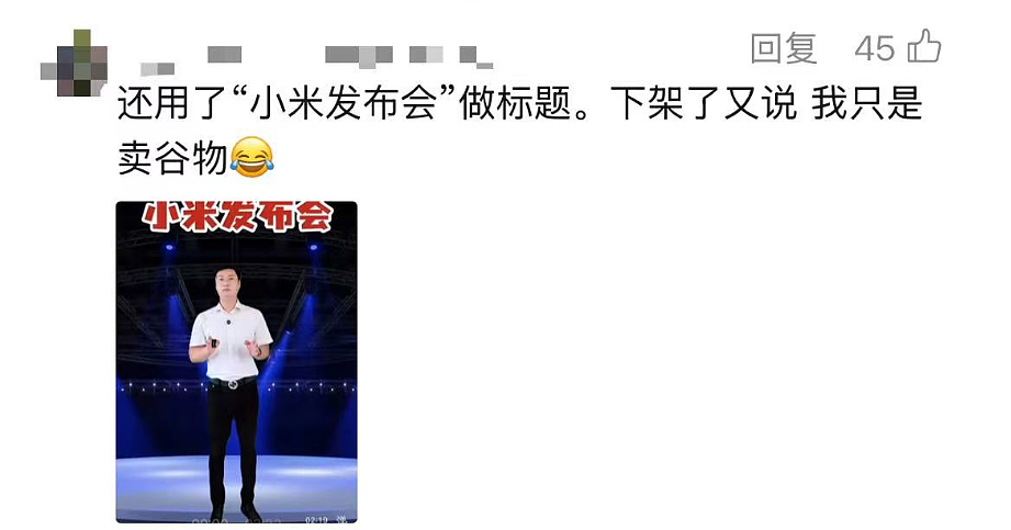 村支书卖谷物小米,视频因“丑化小米高管形象”被投诉下架?小米:没这么大权力!网友吵翻……(视频/组图) - 3