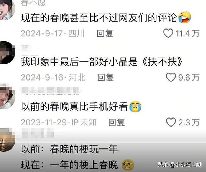 2026春晚官宣不到48小时，三大恶心情况发生，陈佩斯的话有人信了（组图） - 20