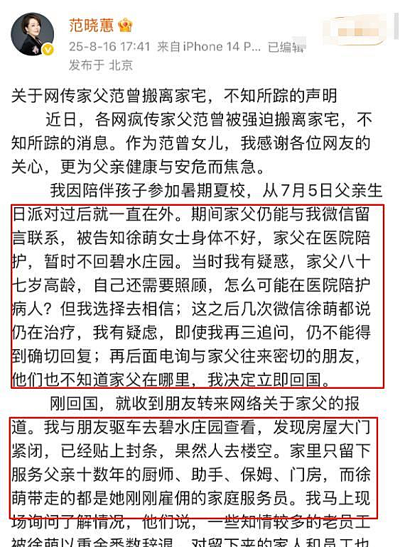 “87岁大师被娇妻卷走20亿”事件后续:喜获独子,简直人类奇迹……(组图) - 3