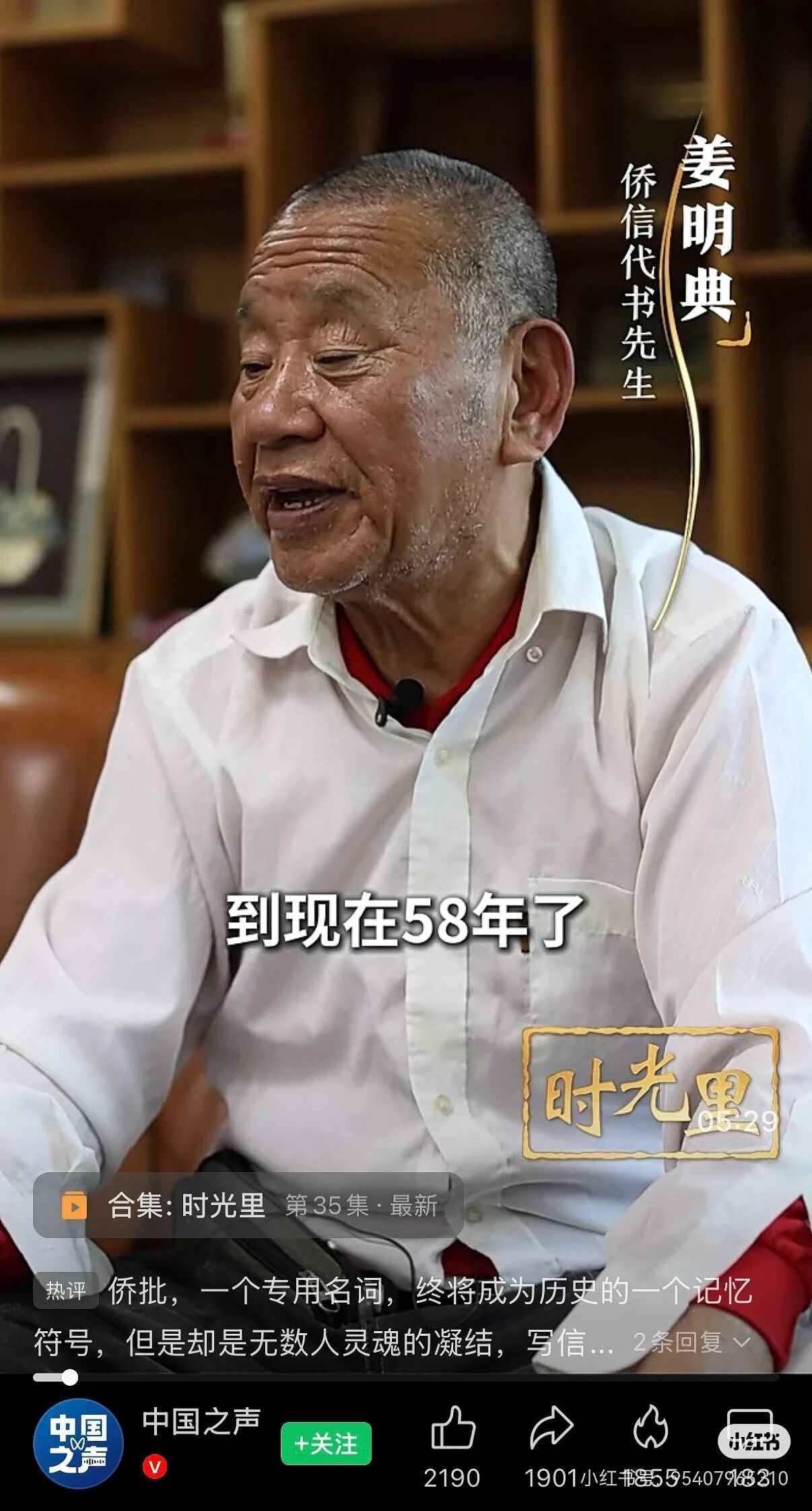 【情感】泉州最后一位代书先生:58年手写侨信十几万封,妻子每天送午餐支持他摆摊(组图) - 11