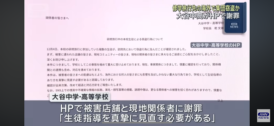 日本国民“高素质”遭打脸！某高中学生在海外集体行窃被拍冲上热搜！日网友破防：太丢人了（组图） - 10