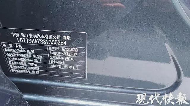 新车刚到手发现已充电35次，吉利客服：新车标准不看充电次数看里程 - 1