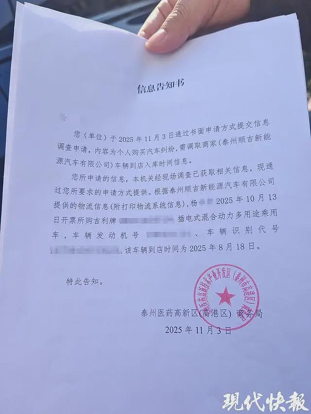新车刚到手发现已充电35次，吉利客服：新车标准不看充电次数看里程 - 4