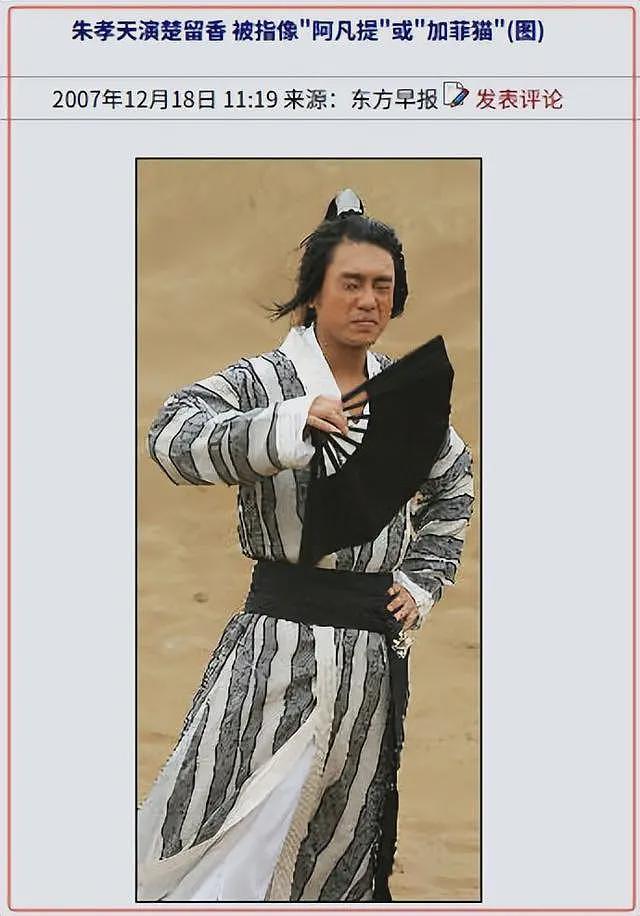 设局与某冰冰深夜激吻,“偶像鼻祖”被踢背后的瓜(组图) - 25
