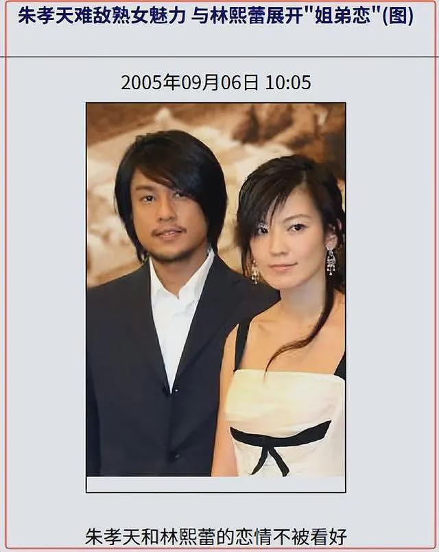 设局与某冰冰深夜激吻,“偶像鼻祖”被踢背后的瓜(组图) - 20