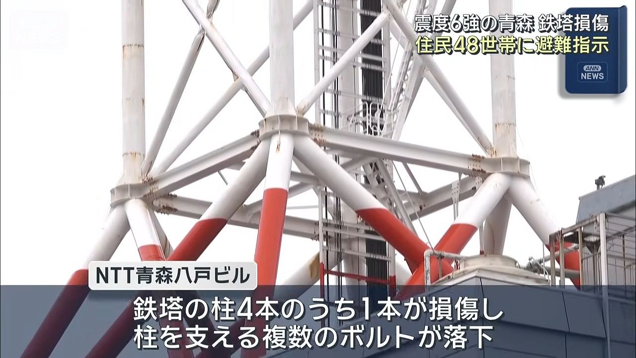 日本7.5级地震：青森70米铁塔支柱断裂恐倒塌，居民撤离交通大乱（组图） - 4