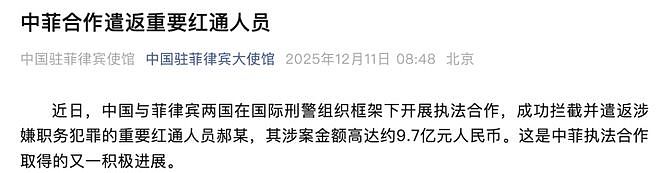涉案金额高达9.7亿元，深大通集团实控人姜剑妻子郝斌被遣返，被抓时已打算飞往美国（组图） - 1