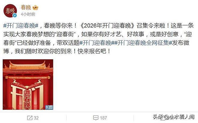 2026春晚官宣不到48小时，三大恶心情况发生，陈佩斯的话有人信了（组图） - 2