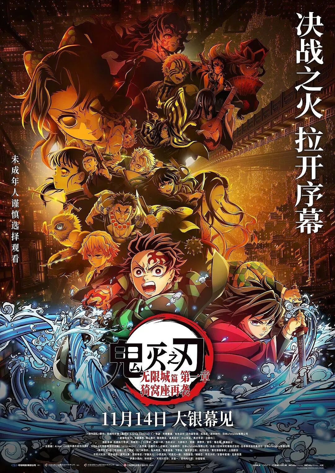 “成人专供”动画片,7 天狂揽 20 亿,创下下半年票房纪录(组图) - 18