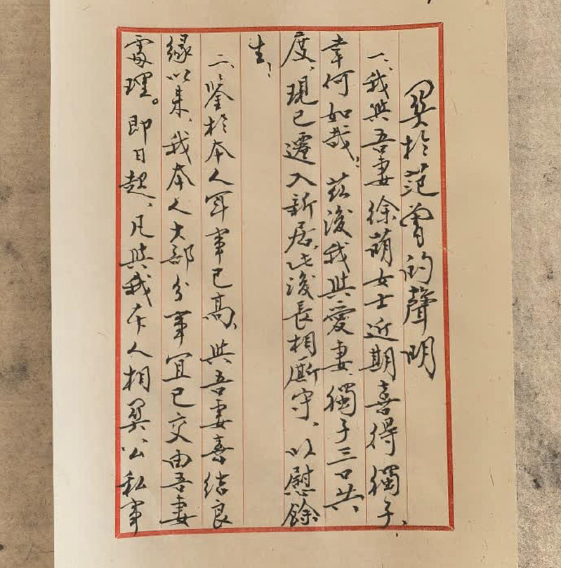 顿顿吃大力丸？范曾近90岁生子！网酸：不做亲子鉴定吗（组图） - 1