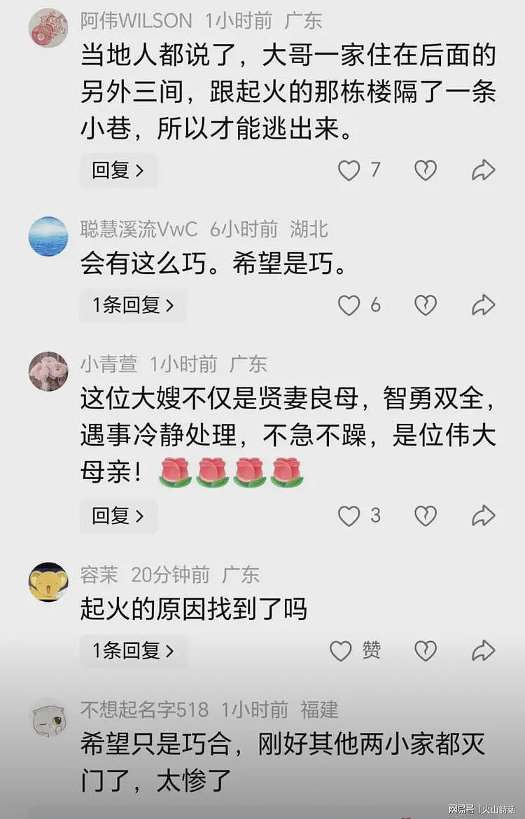 太能生了!汕头火灾12死事件持续发酵,该大家庭共有20口引发热议(组图) - 4